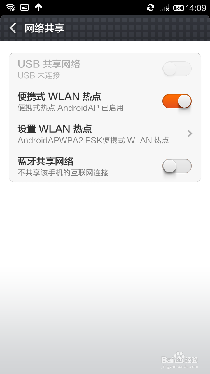 红米note怎么开启便携式wifi热点