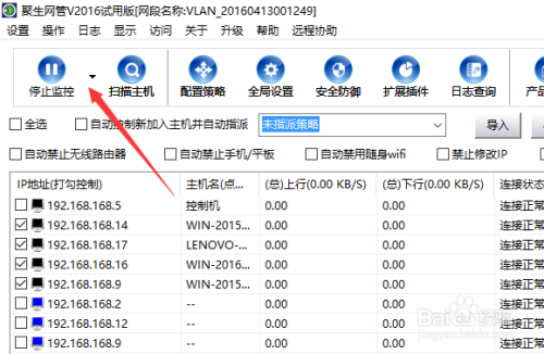 局域网电脑批量手动分配IP地址方法