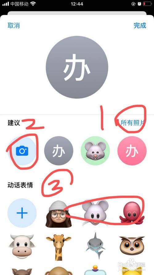 怎样给苹果手机的联系人添加照片