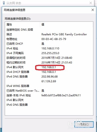 怎样设置路由器