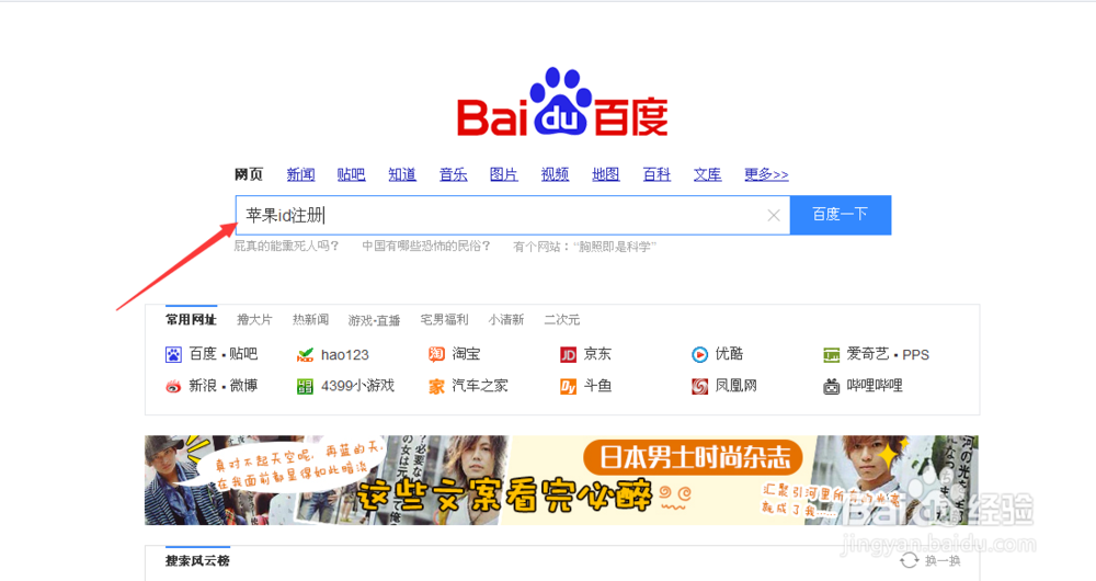 如何申请苹果ID
