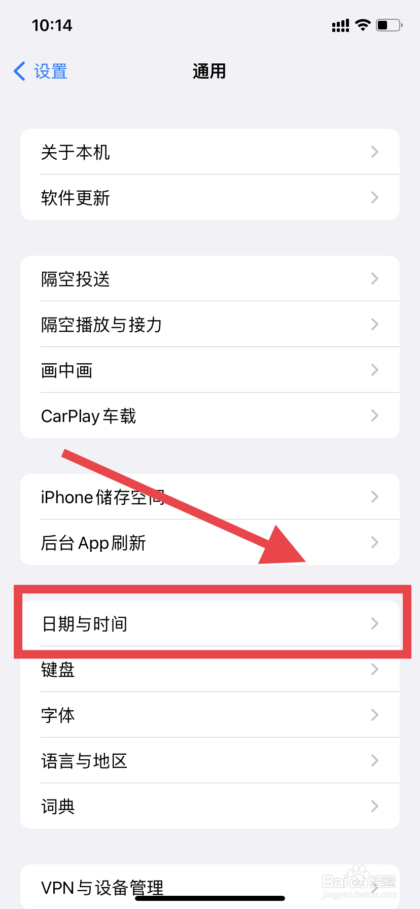 苹果手机消息延迟的解决办法