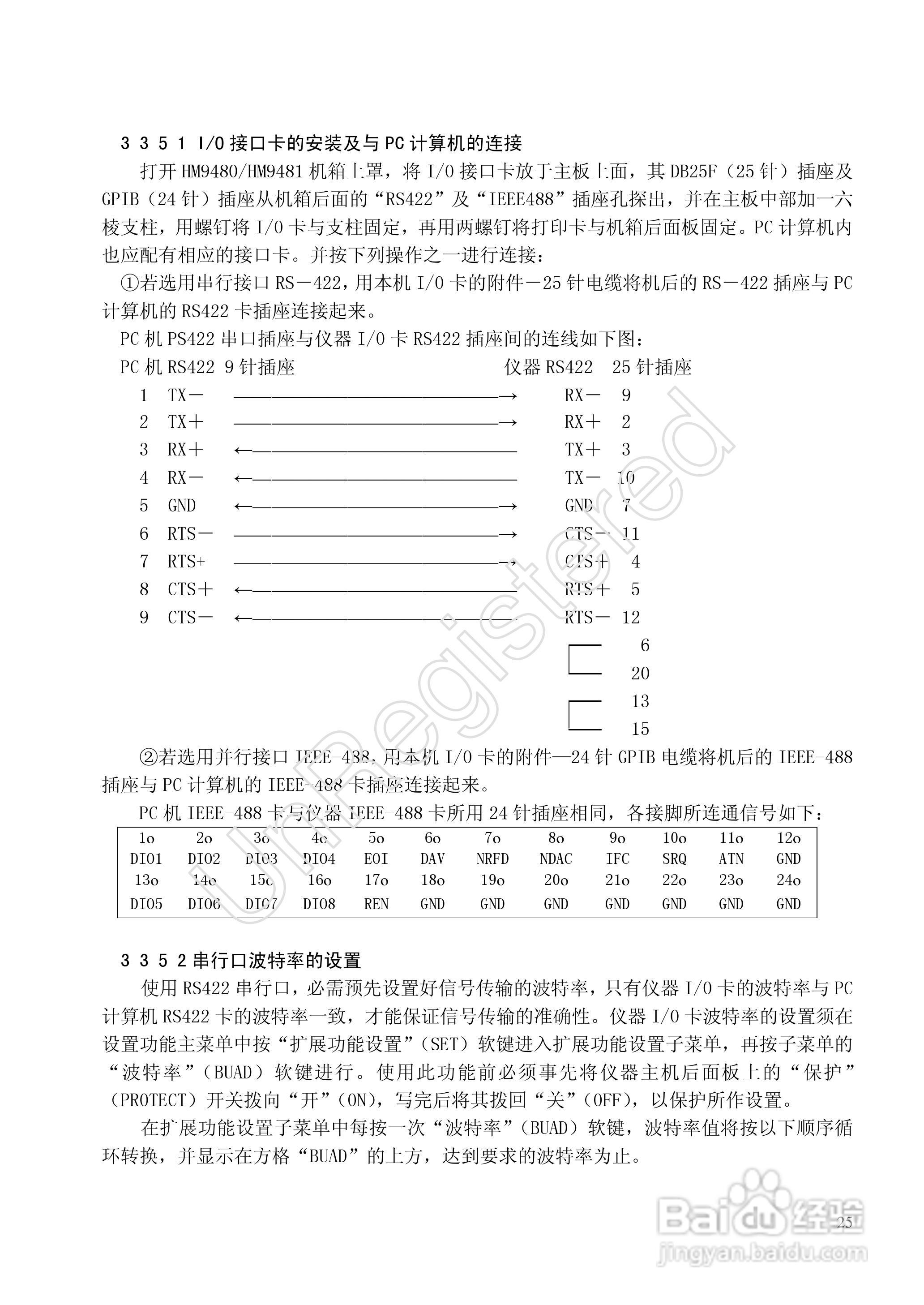 洪铭电子HM9480高频Q-L自动分选仪说明书:[3]