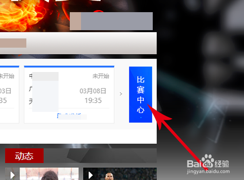 2019中超联赛直播在哪看