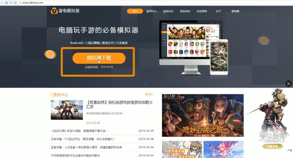 冒险者集结电脑版怎么安装？