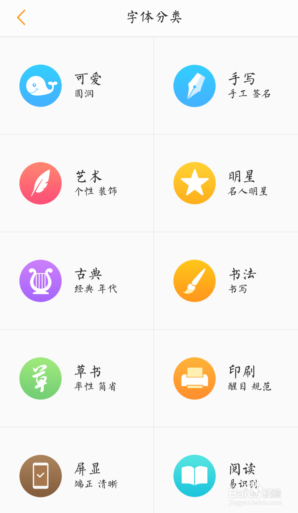 vivo 手机怎么自己更改字体