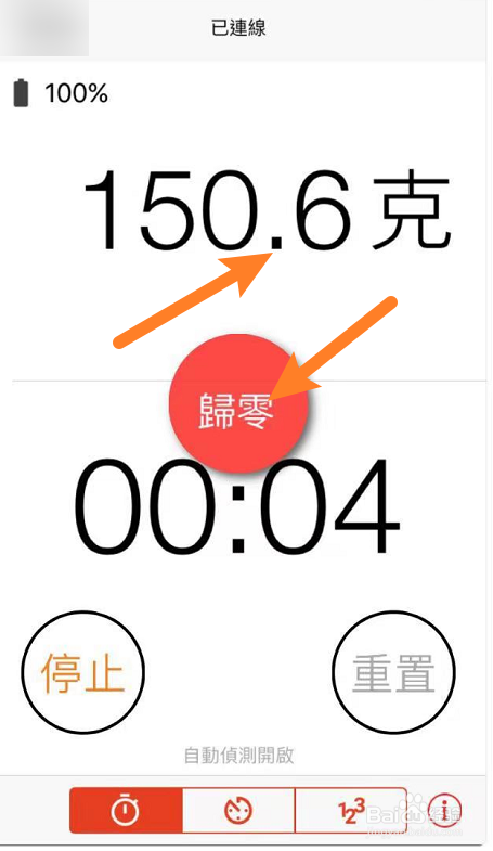 电子秤的按键使用方法图解
