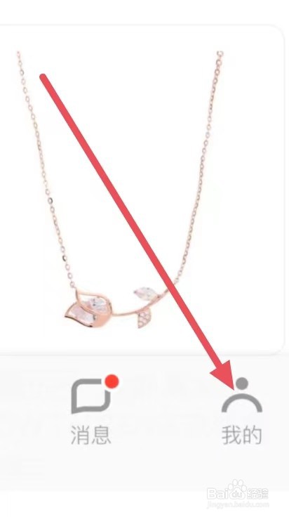 转转如何关闭消息免打扰？