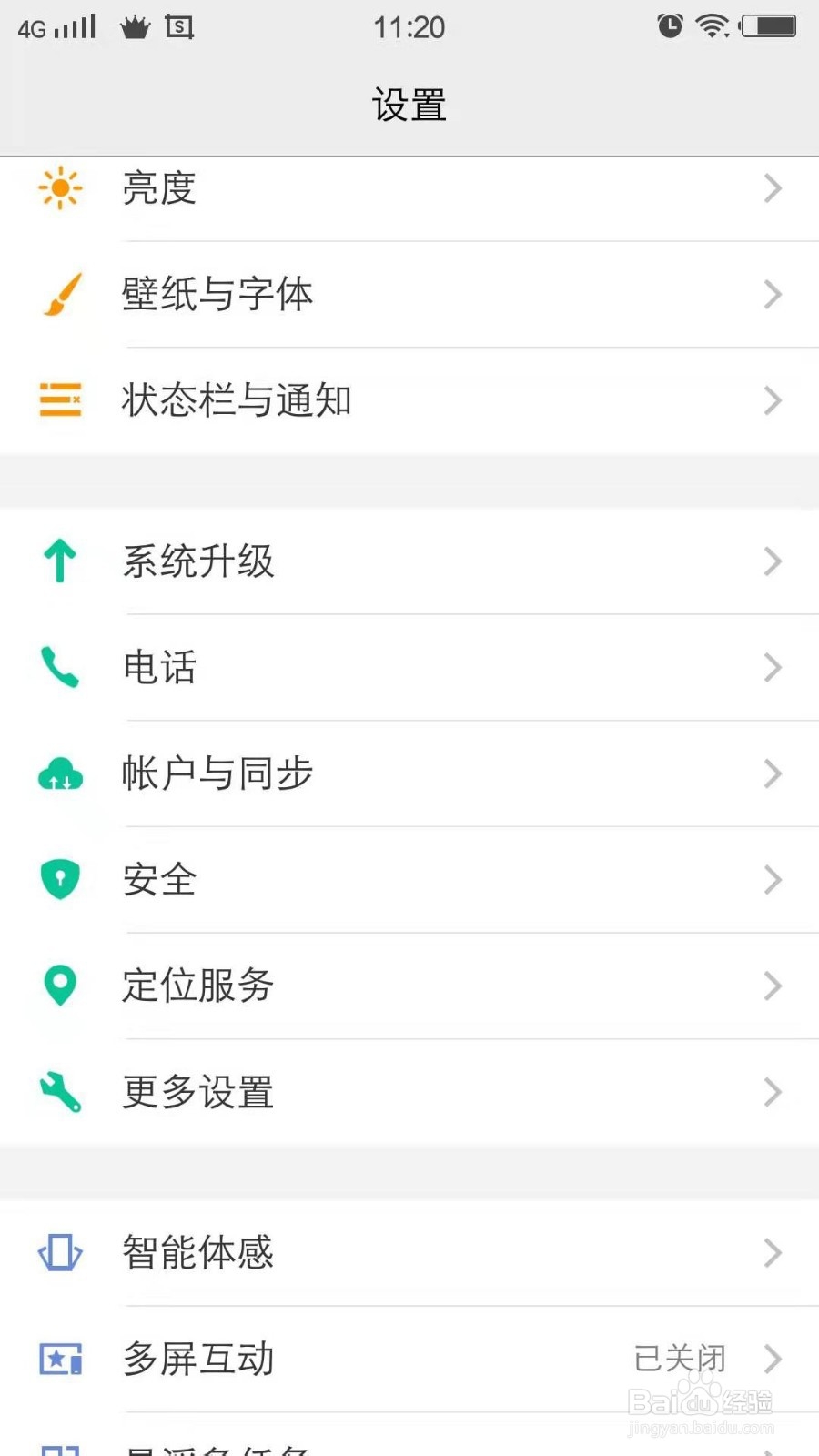 VIVO手机中的拿出口袋亮屏在哪打开