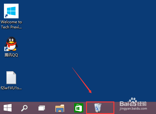 Win10桌面应用程序图标怎么固定到任务栏上