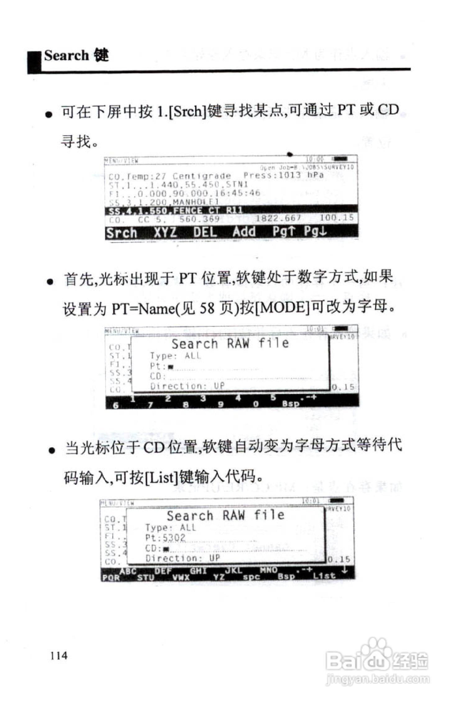 尼康DTM-801、831、851 系列全站仪使用手册:[12]