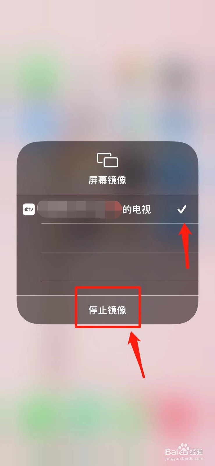 苹果手机怎么投屏到电视