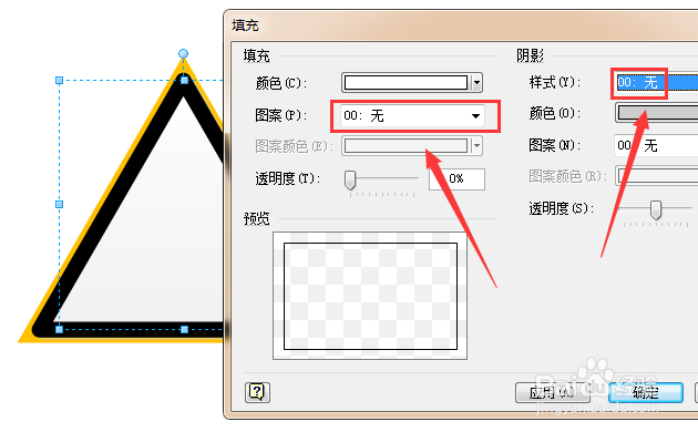 如何用visio绘制【连续弯道】标志