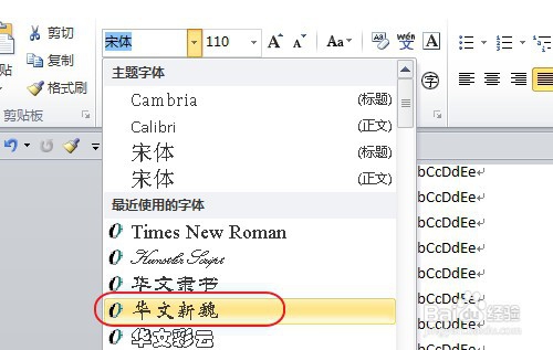 WPS/Word怎么制作倒写福字