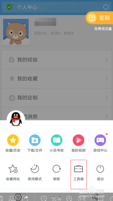 用手机发布百度经验的方法