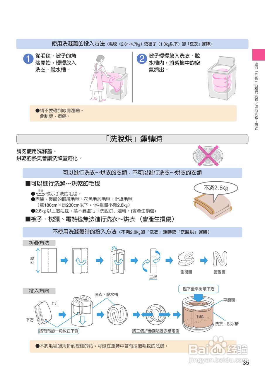日立SF-BW12LV洗衣机使用说明书:[4]