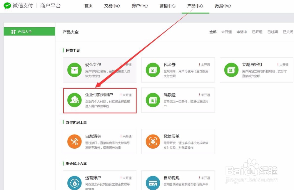 微商来微信分销系统怎么设置商品红包