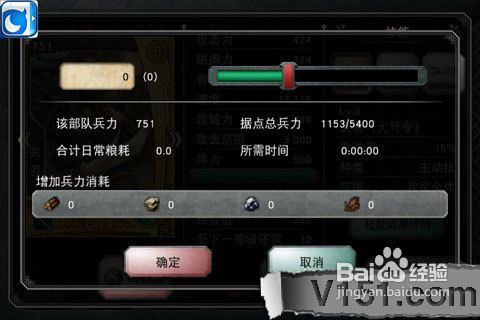 三国征途攻略：攻城略地部署手册