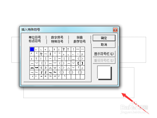 PowerPoint 2003如何输入除以符号