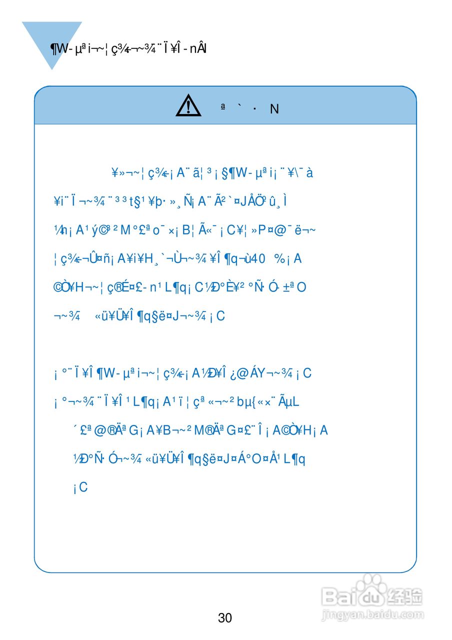 三洋SW-1488AF洗衣机使用说明书:[4]