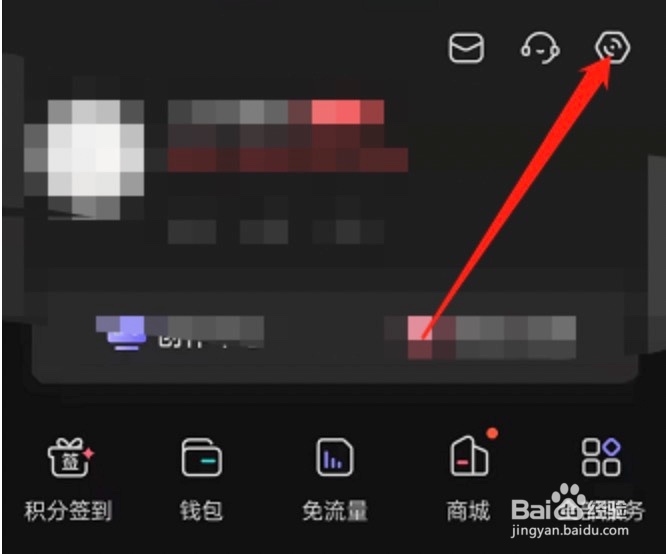 喜马拉雅fm在哪里开启摇一摇展开详情