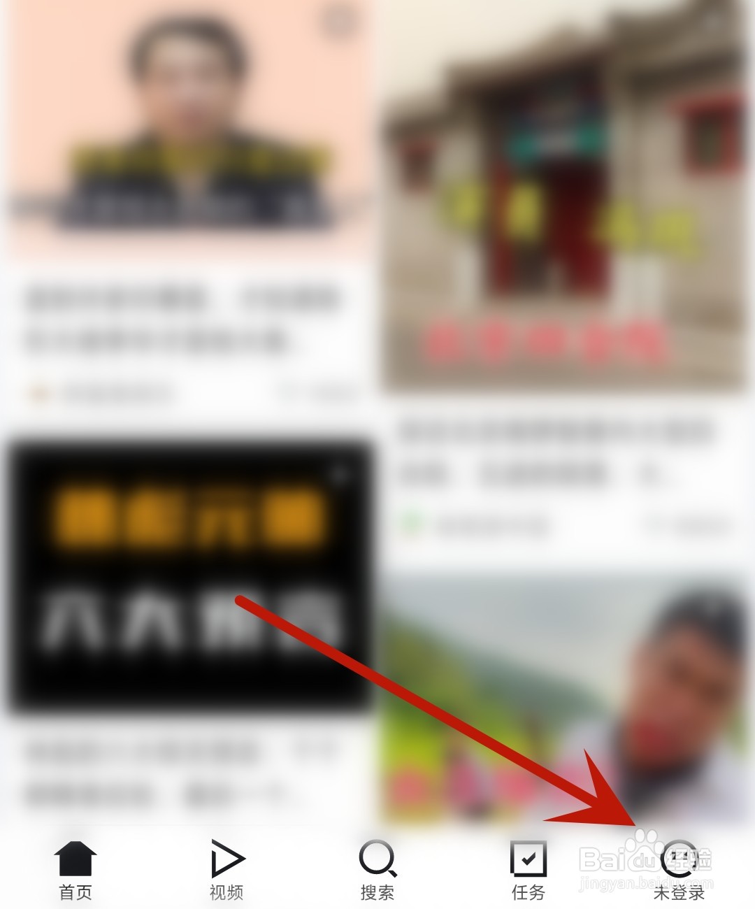 闪电搜索应用怎么开启首页展现故事