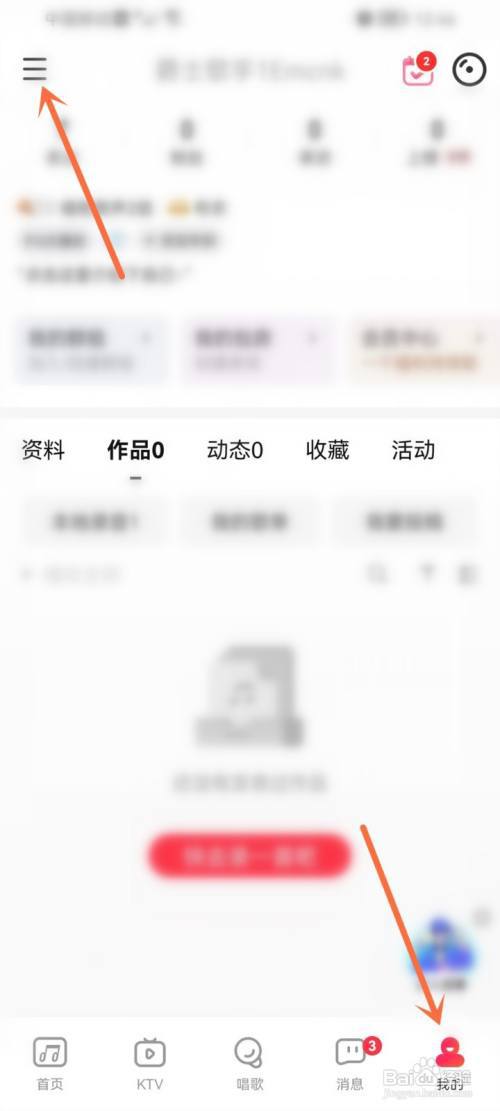 唱吧app黑名单怎么取消?