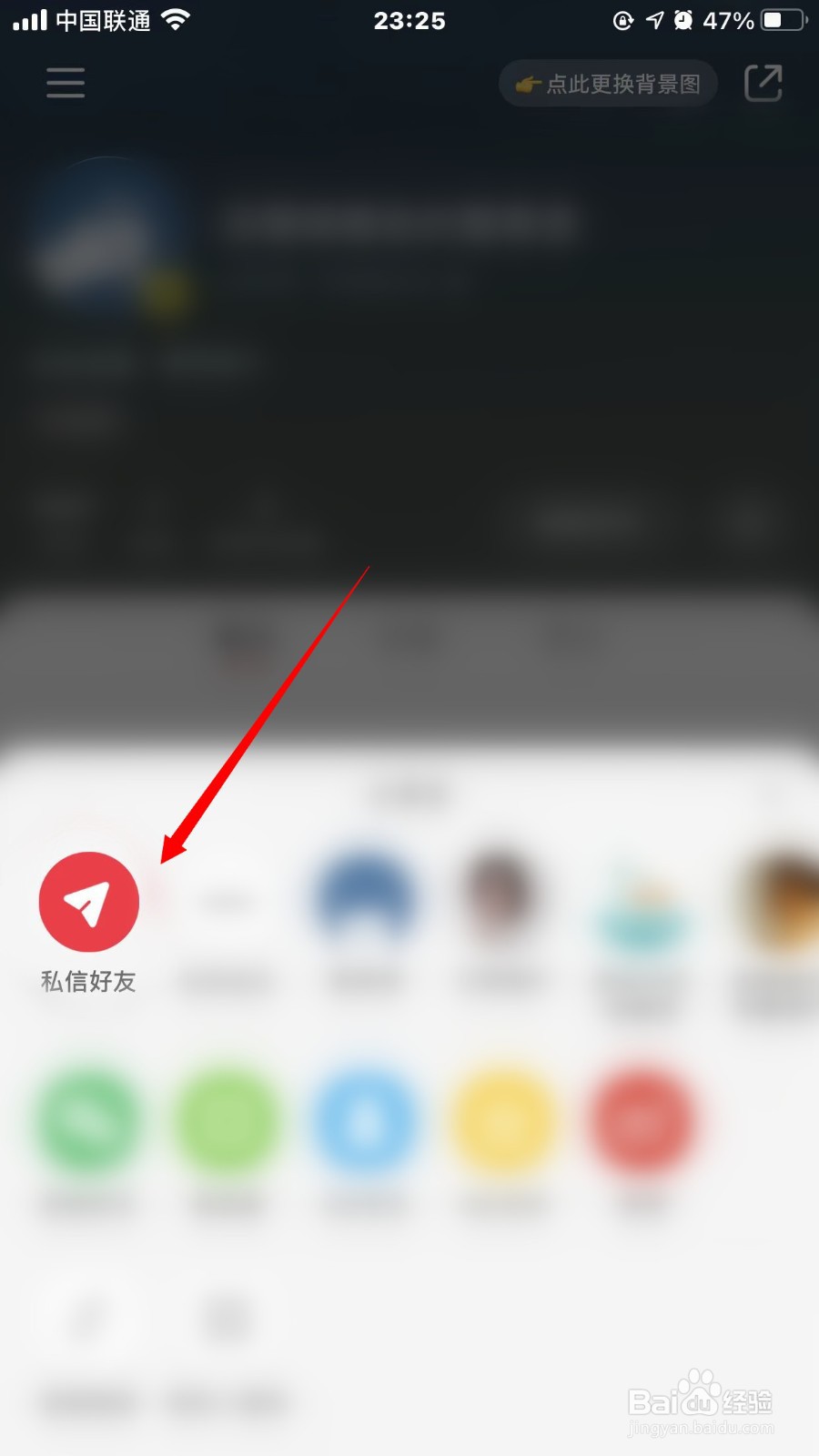 小红书如何私信好友