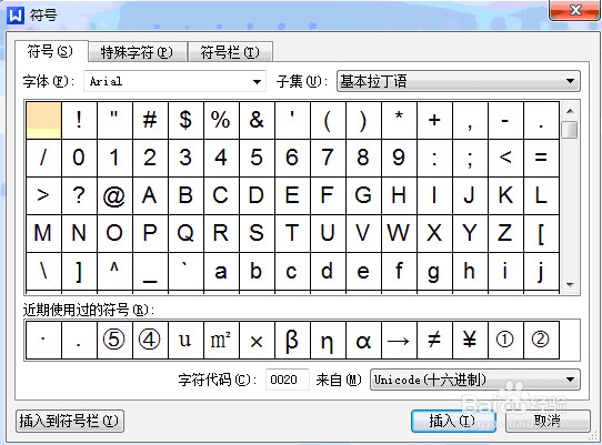 如何在WPS中输入乘号（×）