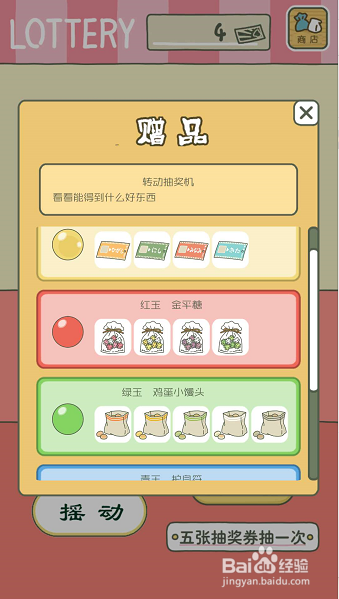 青蛙旅行新手攻略