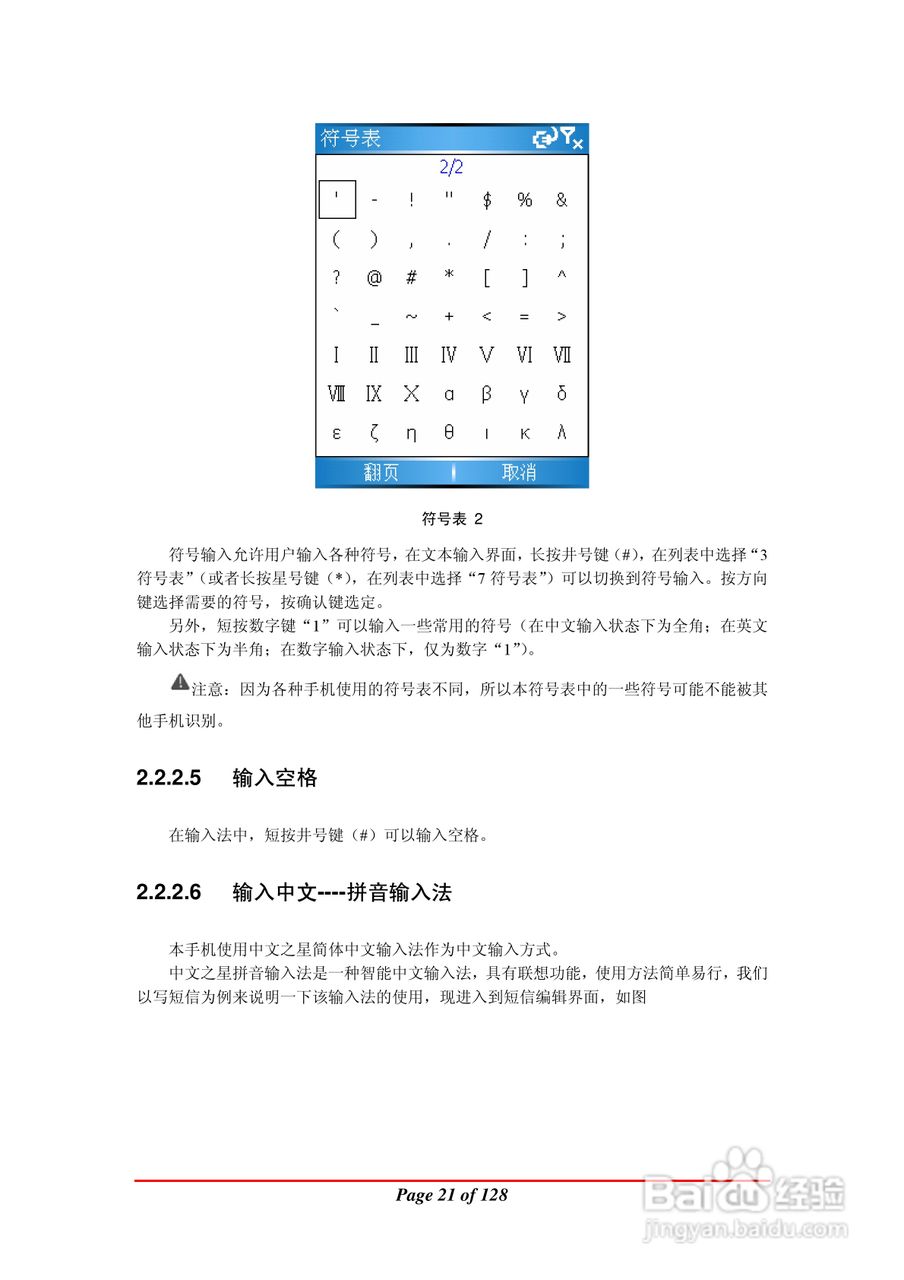 万利达MA900手机使用说明书:[3]