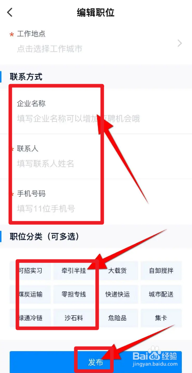 卡车之家怎么招募司机