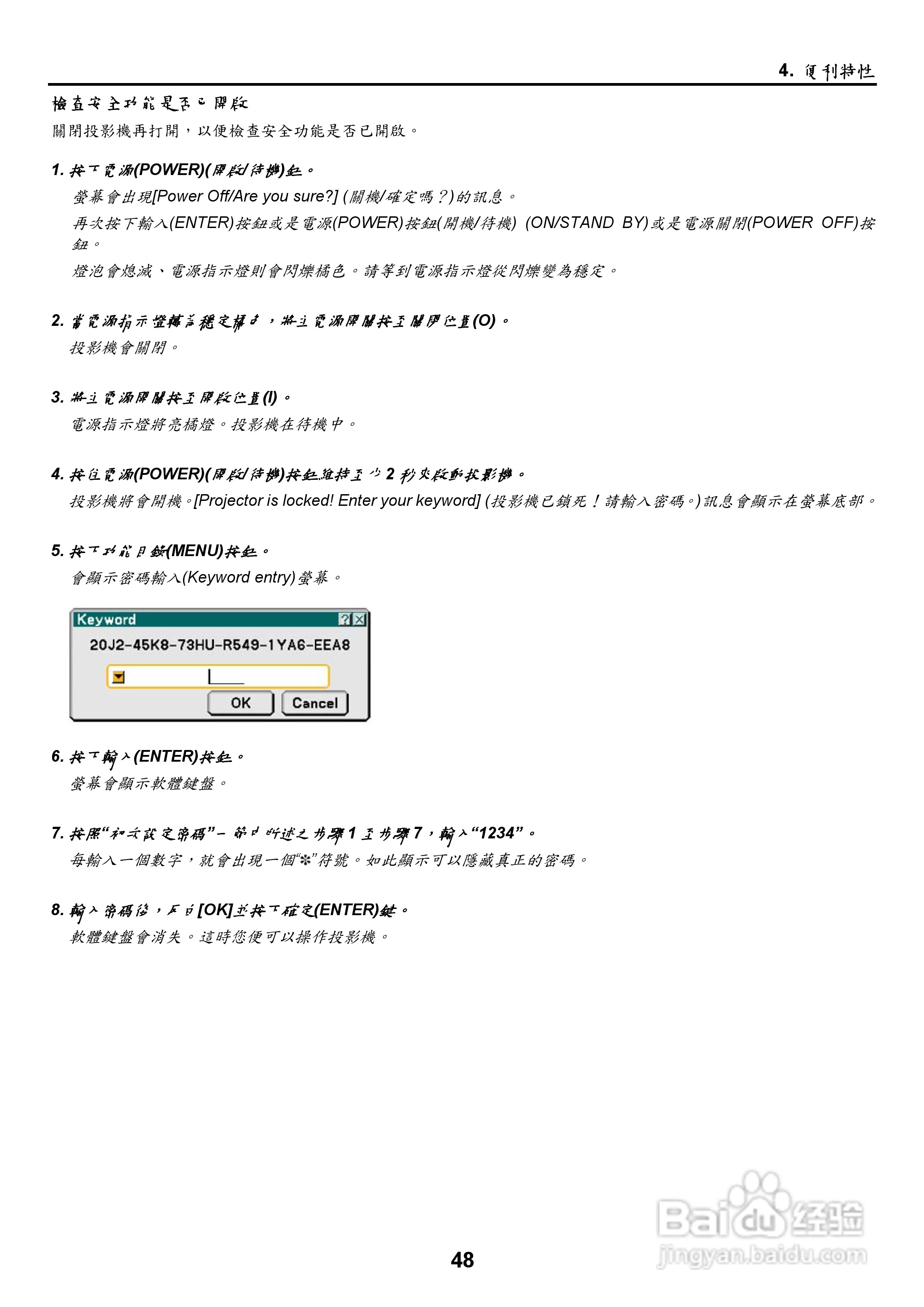 NEC NP2000/NP1000投影机使用手册:[6]