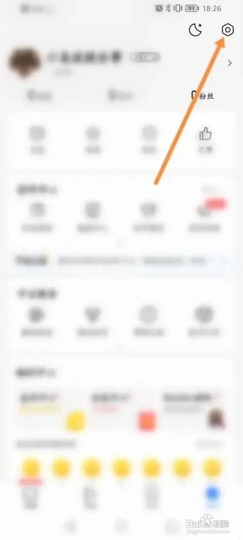 在哪里绑定腾讯新闻app手机号