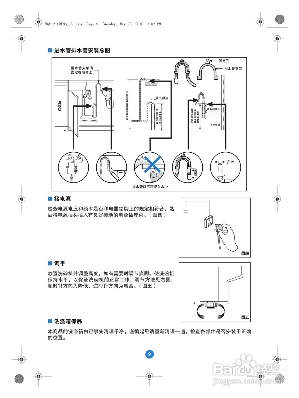 卡萨帝洗碗机WQP12-CBE8S（黑晶）、WQP12-CBE8S（白晶:[2]
