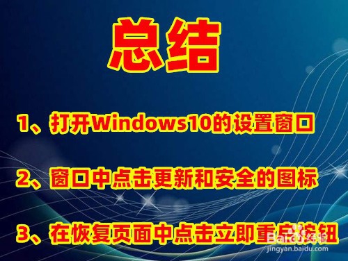 Win10如何进入安全模式