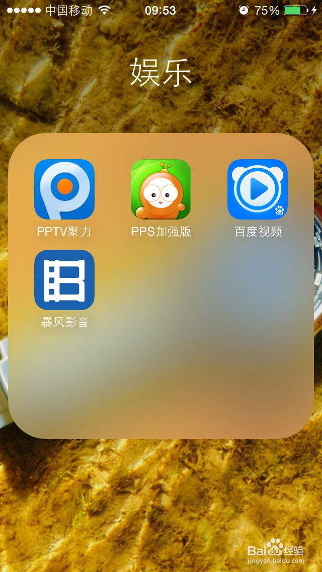 如何在手机中下载电影，电视剧，音乐MV等。