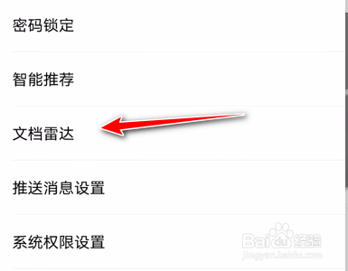 WPS Office如何关闭在首页显示新文档
