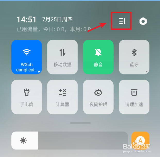realme X手机怎么录制屏幕