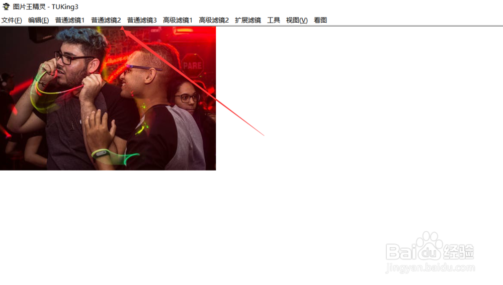 如何用图片王精灵对图片进行色调弯曲处理