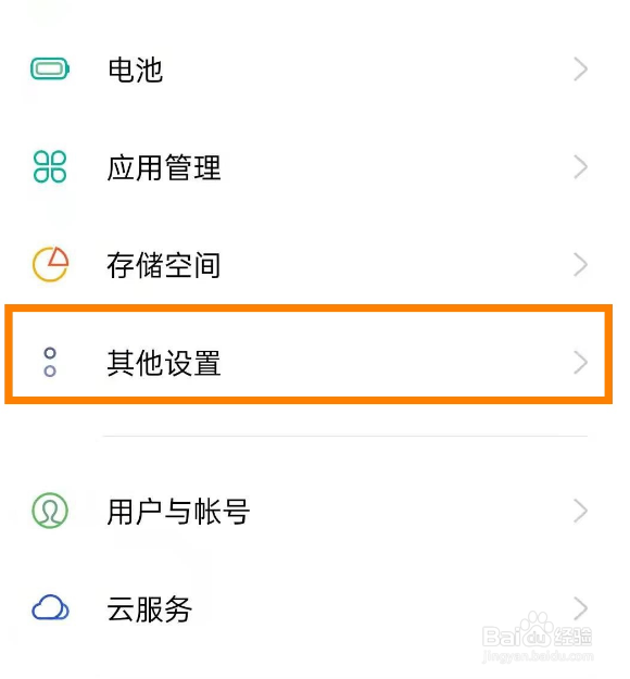 opporeno5盲人模式如何关闭