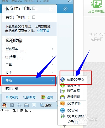 怎么用qq发送定时消息