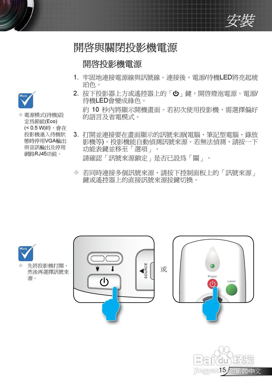 奥图码EX665UTi投影机使用说明书:[2]
