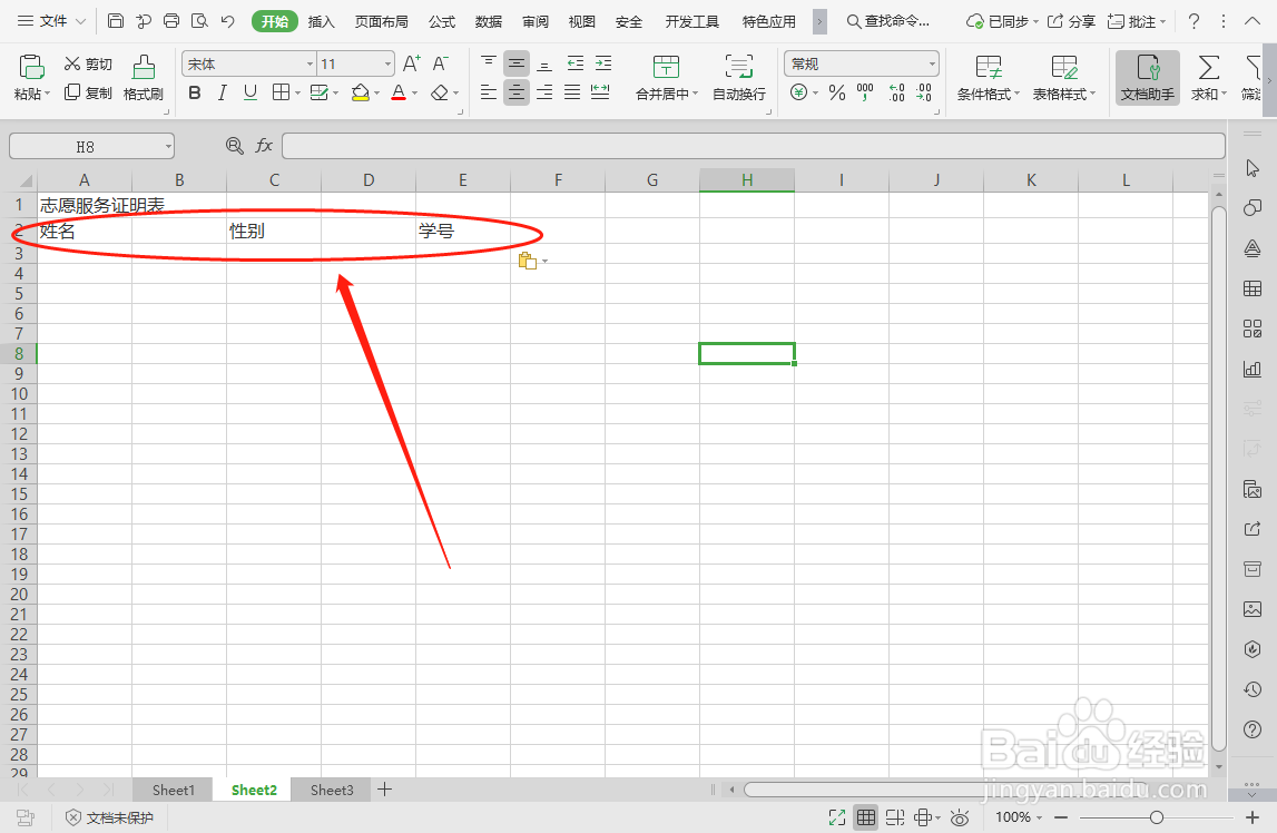 志愿服务证明表制作及志愿服务经历怎么填写