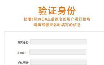小米手机如何抢购