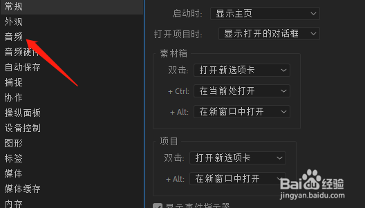 pr怎么设置大幅音量？