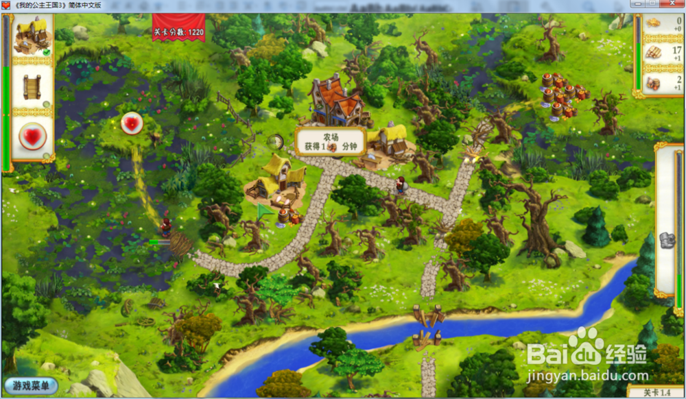 我的公主王国3—第一章1.4关攻略