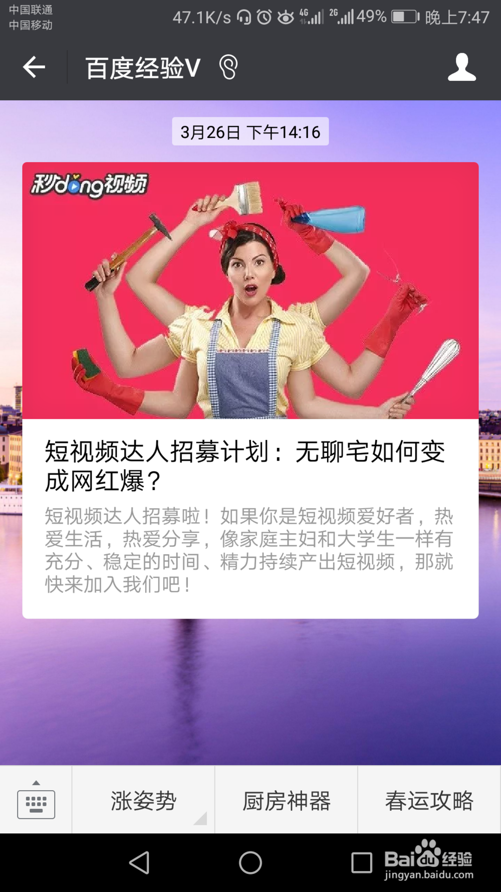 如何取消关注微信公众号 ?