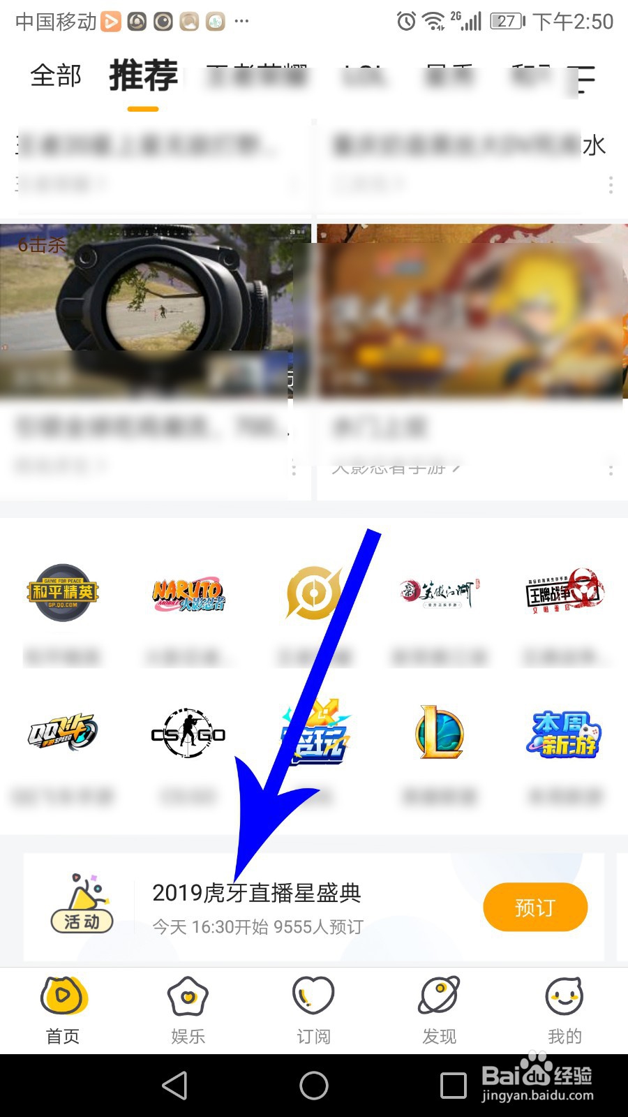 2019虎牙直播星盛典直播在哪看