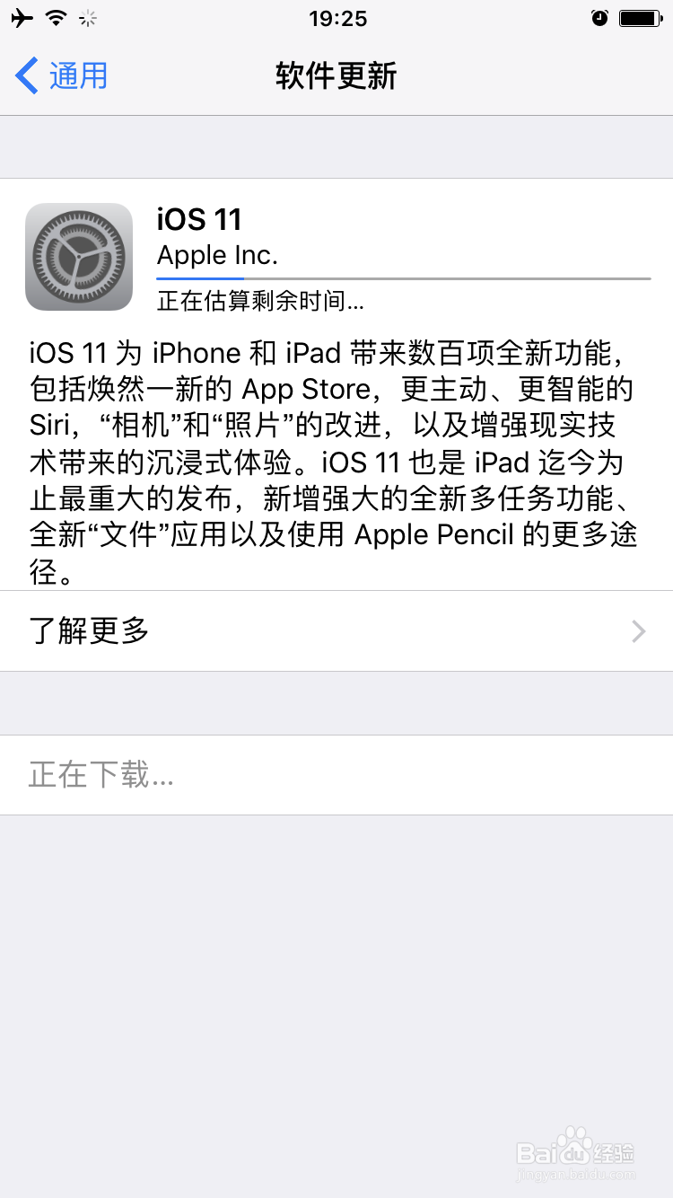 iphone如何升级ios11及ios11的新变化